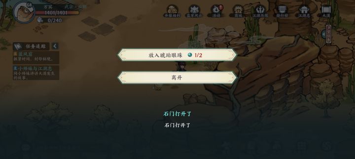 求助，另一个石头在哪呢截图