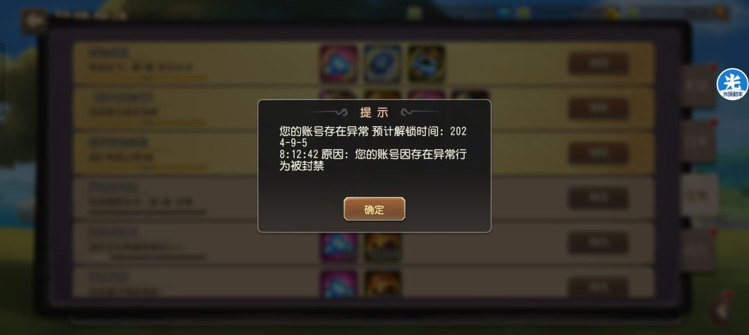 封号楼 3