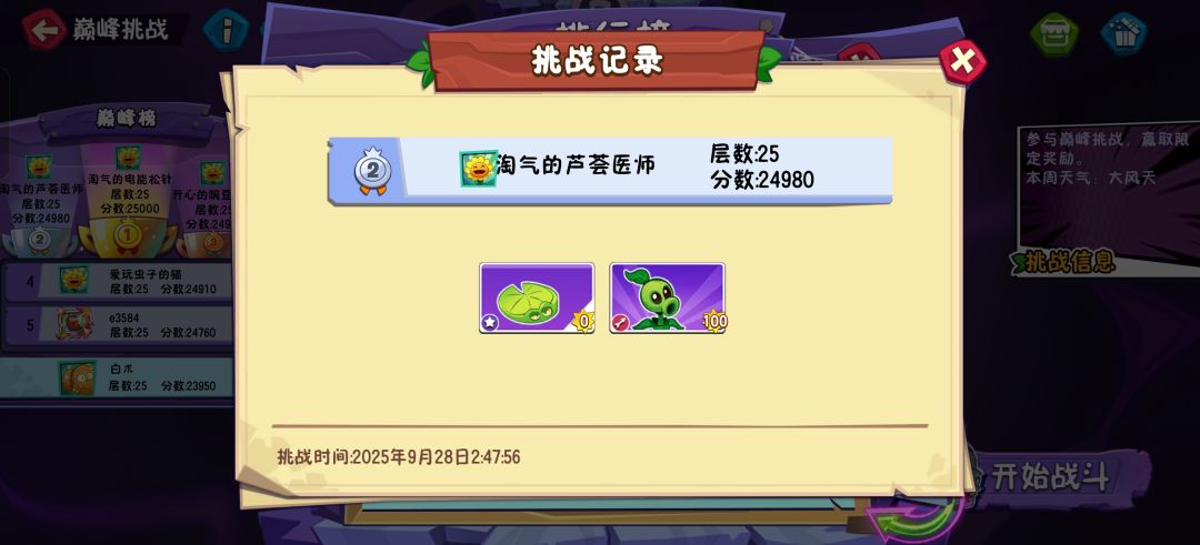 感觉是挂 1