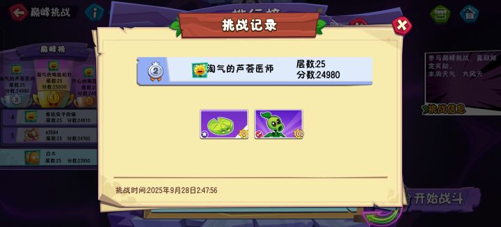 感觉是挂截图