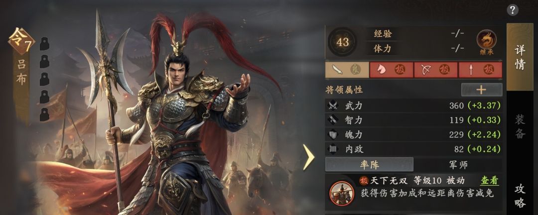 演武场里作为防守方时武将属性为什么多了30 1