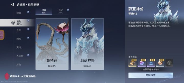 为什么两个boss都打完了还是显示50%?截图