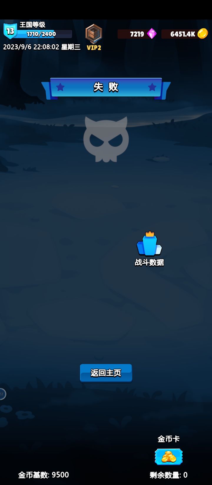 玩不动了截图