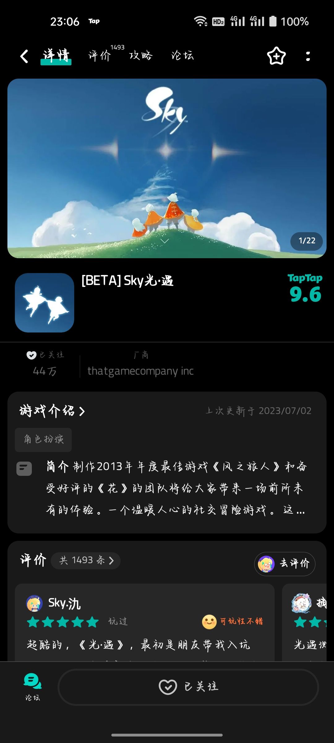 #申请光遇测试服资格 #betasky光遇 1