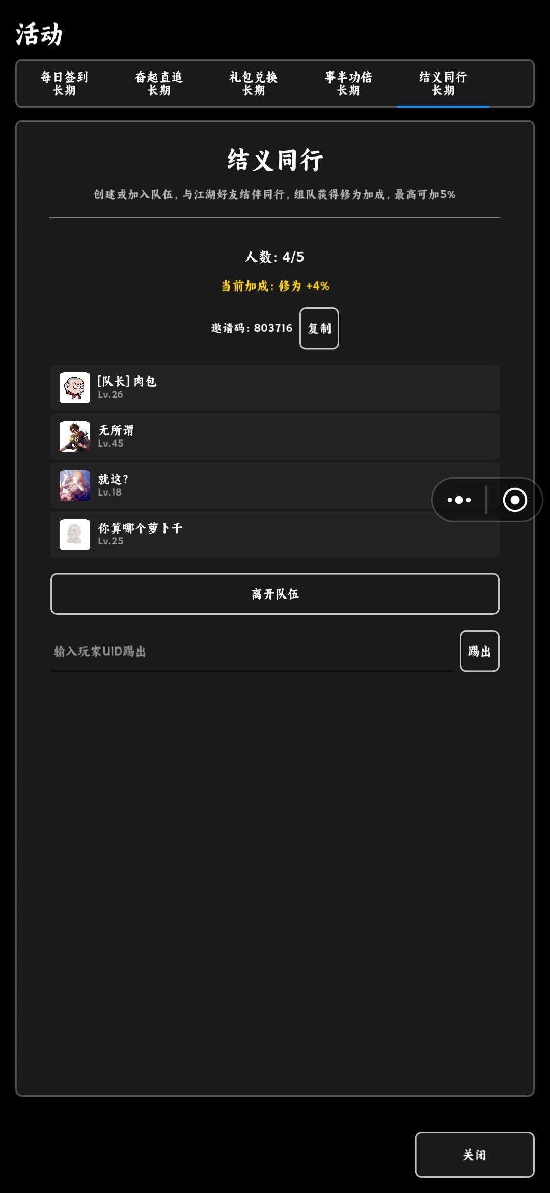 803716结义缺一 1