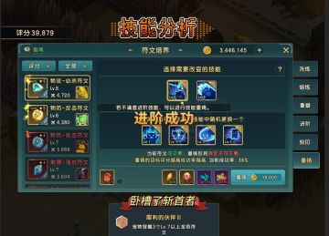 魔力复兴75顶级符文打造攻略