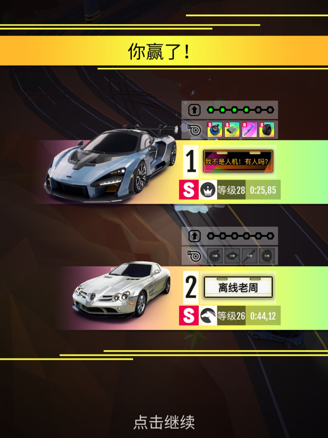 这个对手你们遇到过吗 1
