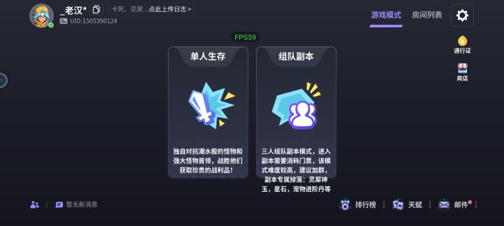好玩，可以多人截图