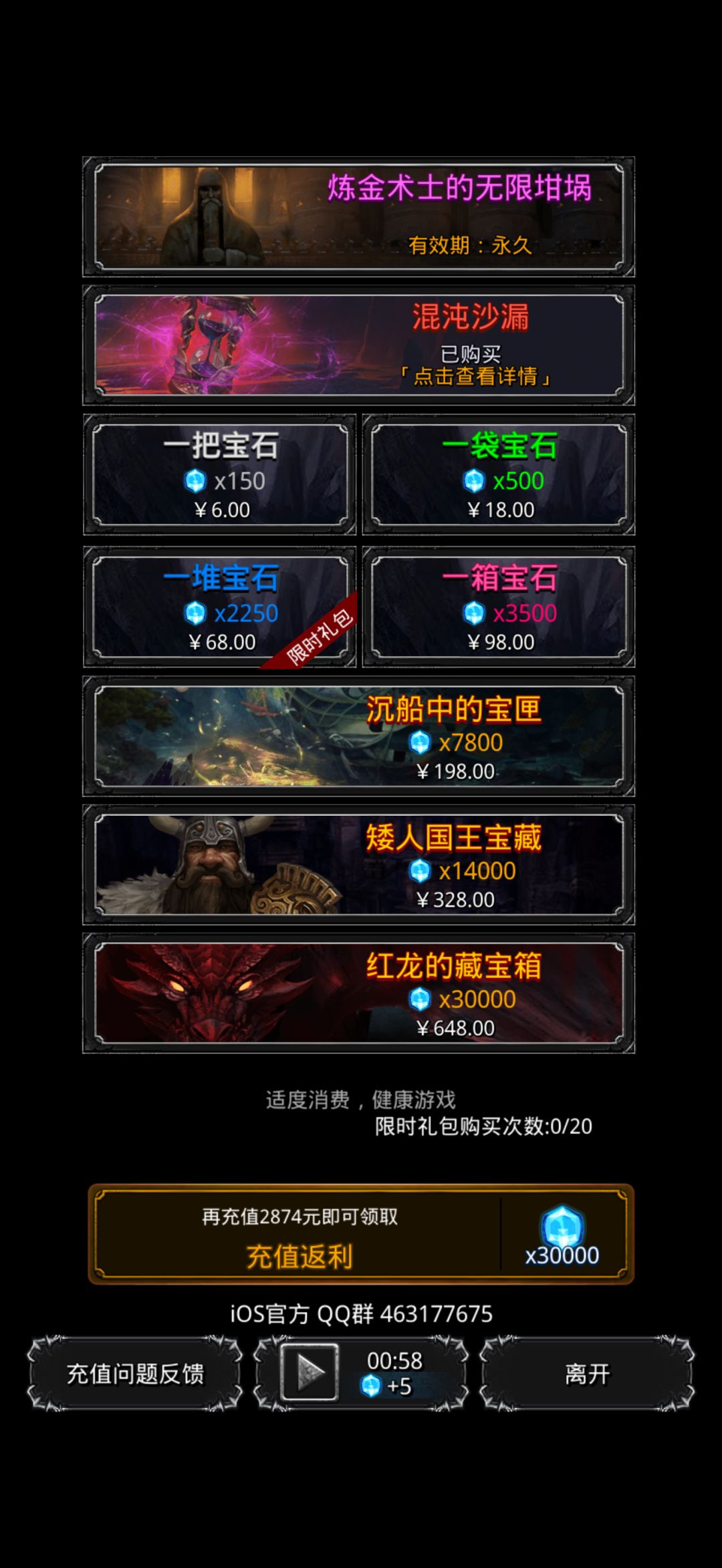 震惊:3000抽矿石券竟让非酋钻石梦碎了一地 3