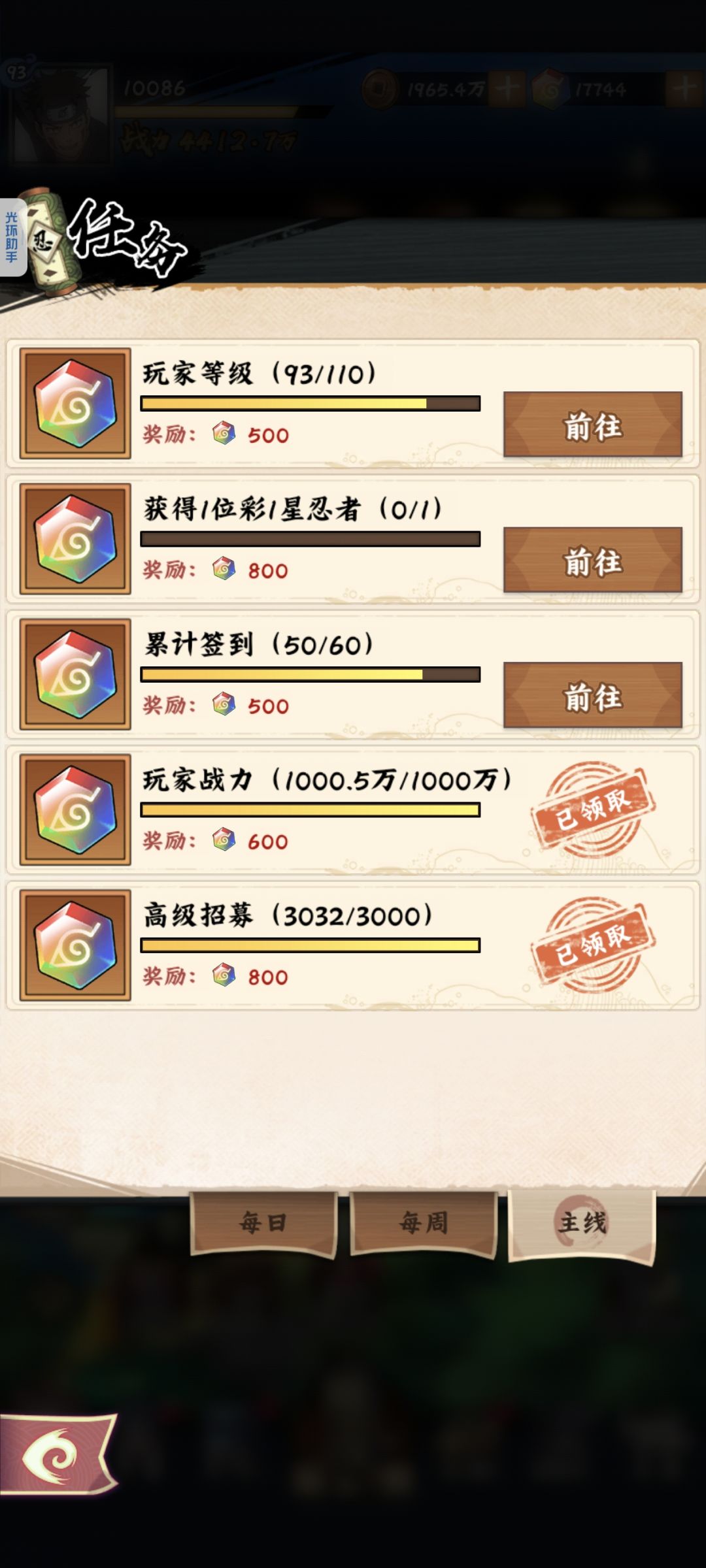 50天，记录下 2