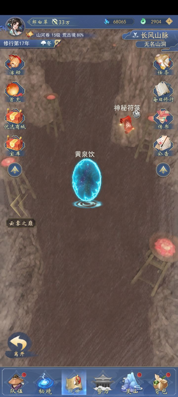 出bug了吗？为什么我这个完不成截图