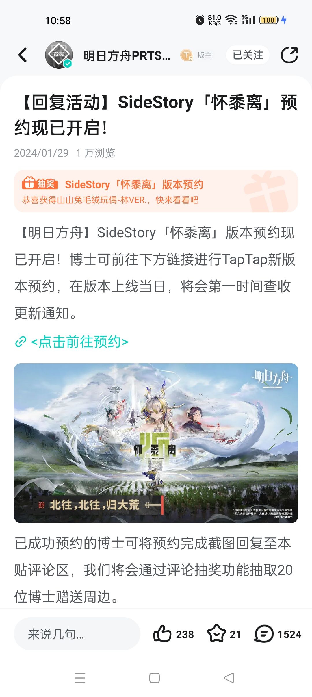 想问问另外19个幸运小伙伴有收到这个奖品吗 2