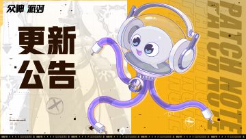 遗忘之沙丨3.4.21更新公告