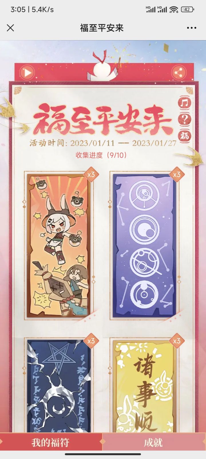 换一张神堕八岐大蛇截图