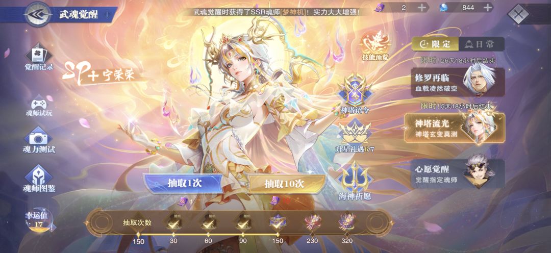 sp➕宁荣荣抽到之后要这样做吗? 1
