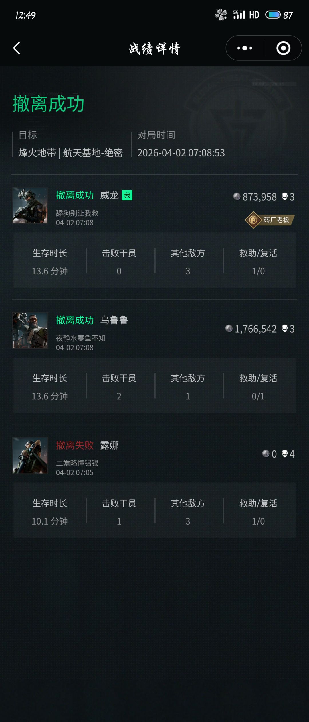 大厅拉的一共就打了一把也算做挂车吗? 2