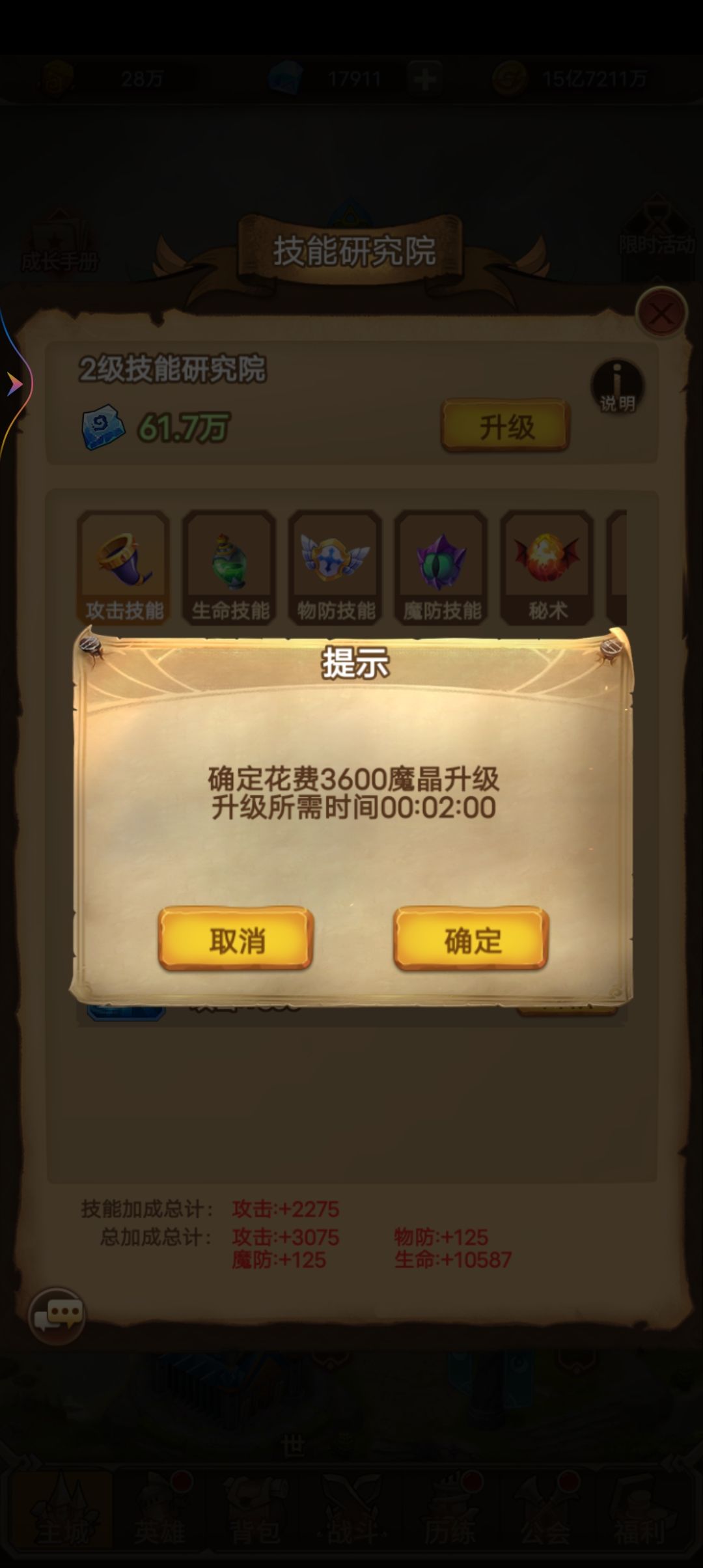 王座战争记录贴1s.17好起来了91级已过400关 3