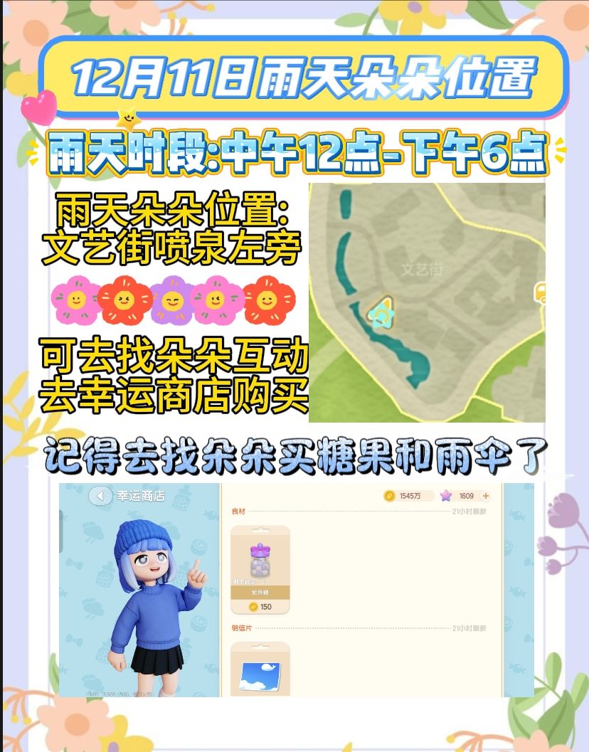 12月11号日常攻略 2