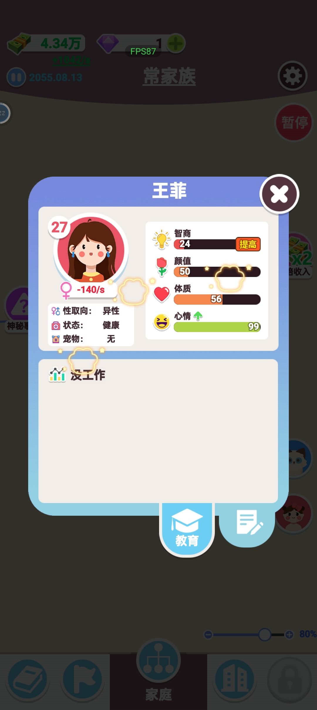 太太太太卡顿了 2