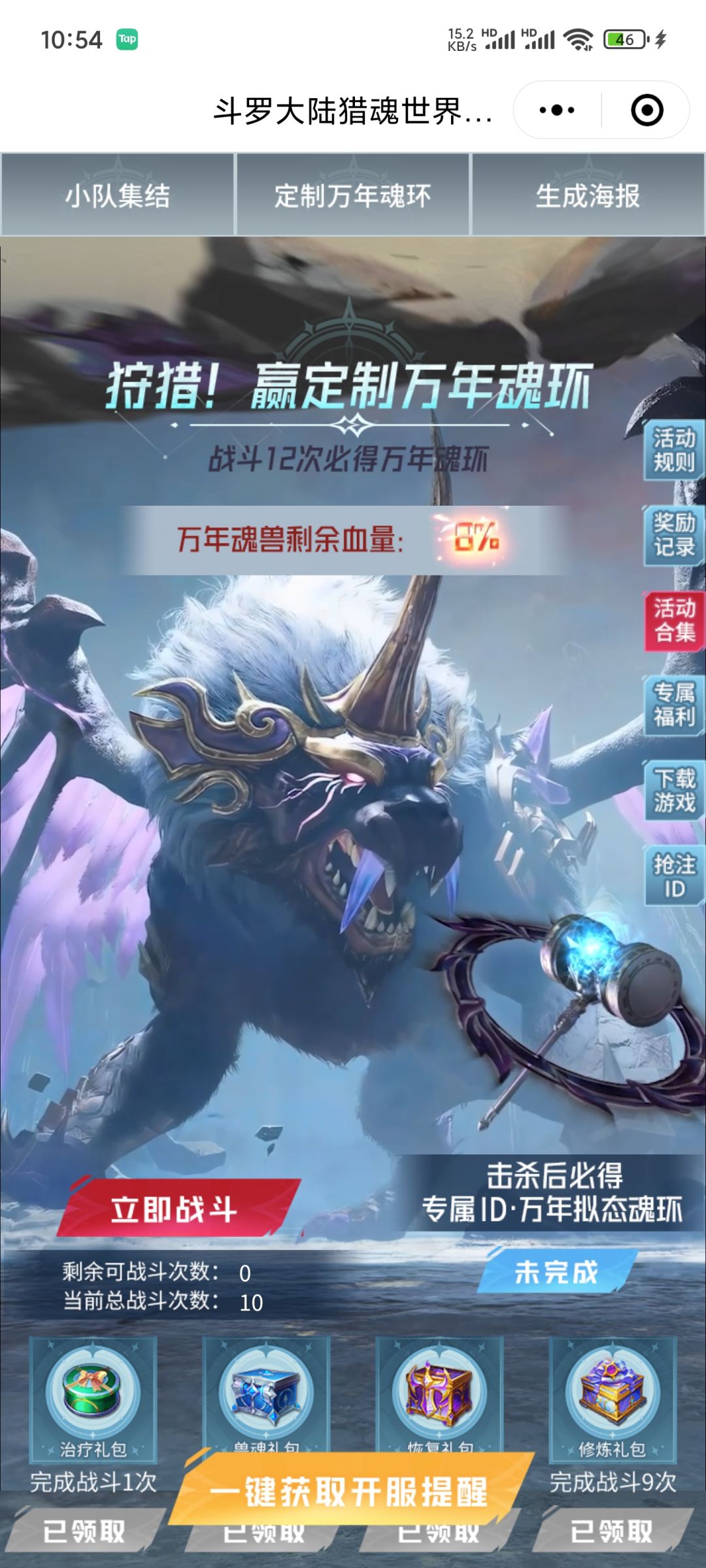 差一点 兄弟们 1