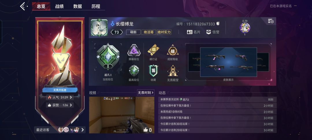 上超凡啦 1