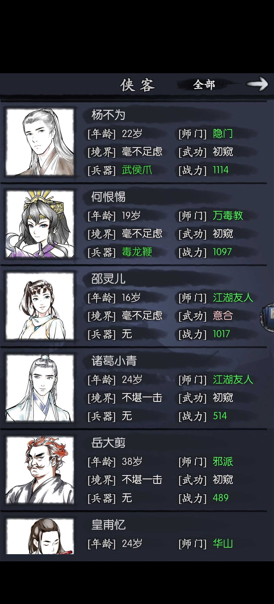 求大佬教,初始号,该怎么玩 2