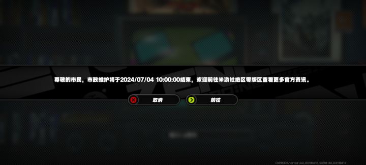 明天就要开服了截图