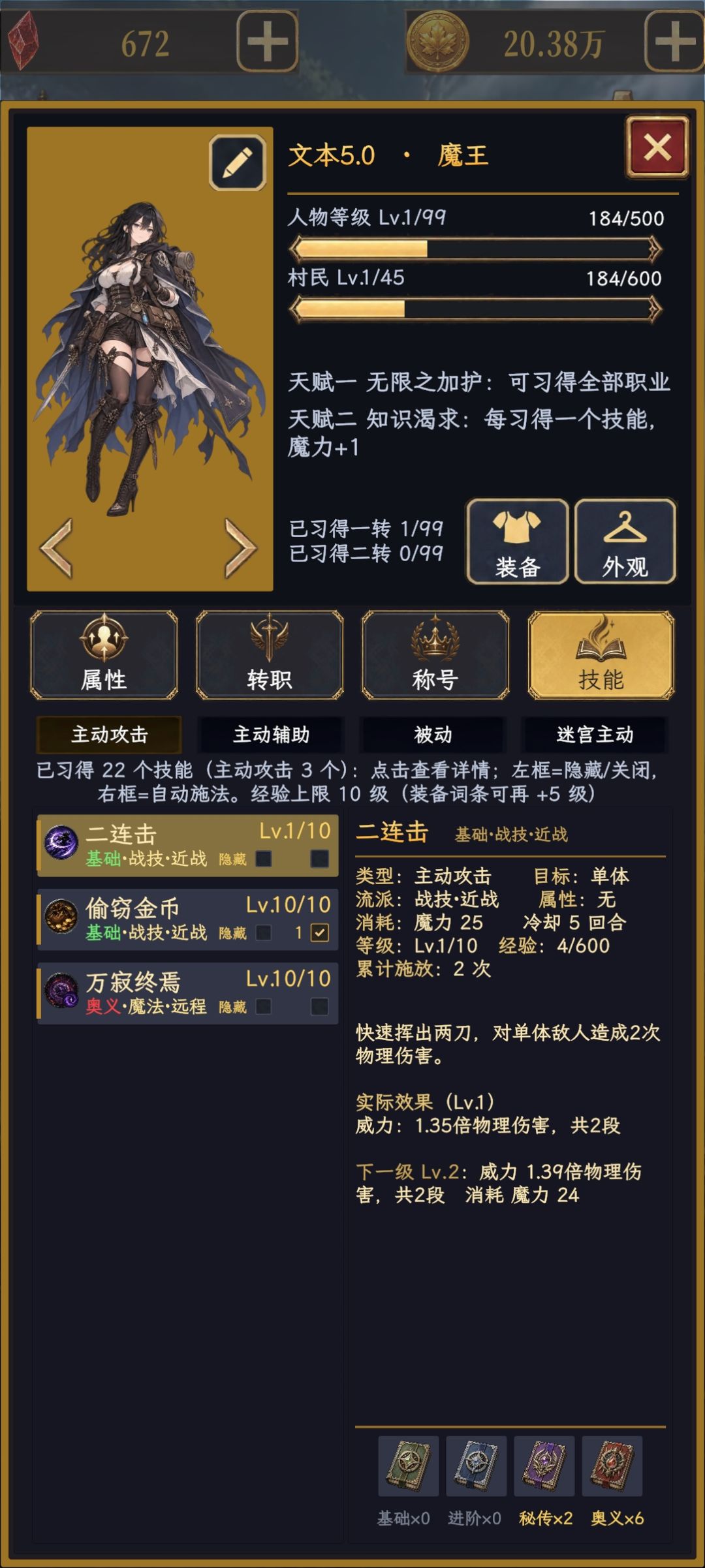 扫盲帖之倍率与元素伤害 2