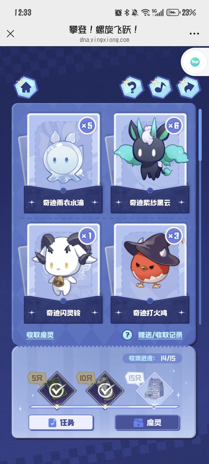 换换棕色羊截图