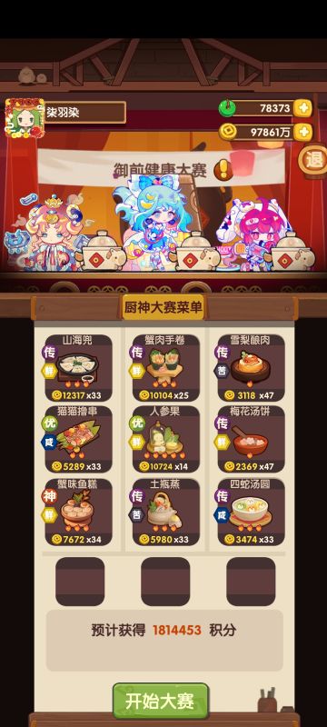 3.13作业合集御前健康