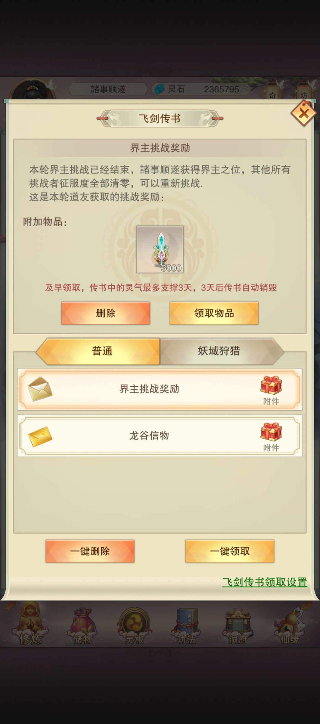 14841年,鬼一拿下,留个脚印 2