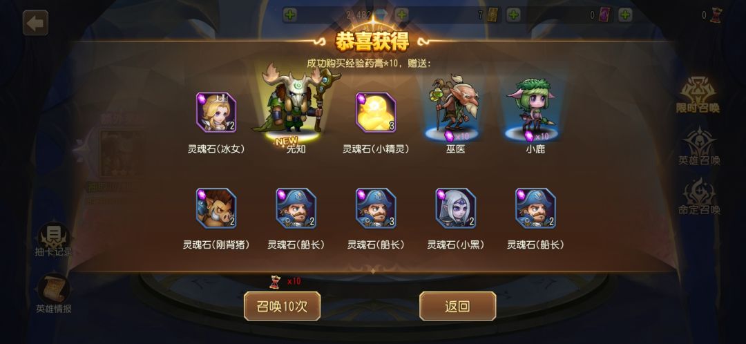 欧皇血统 2