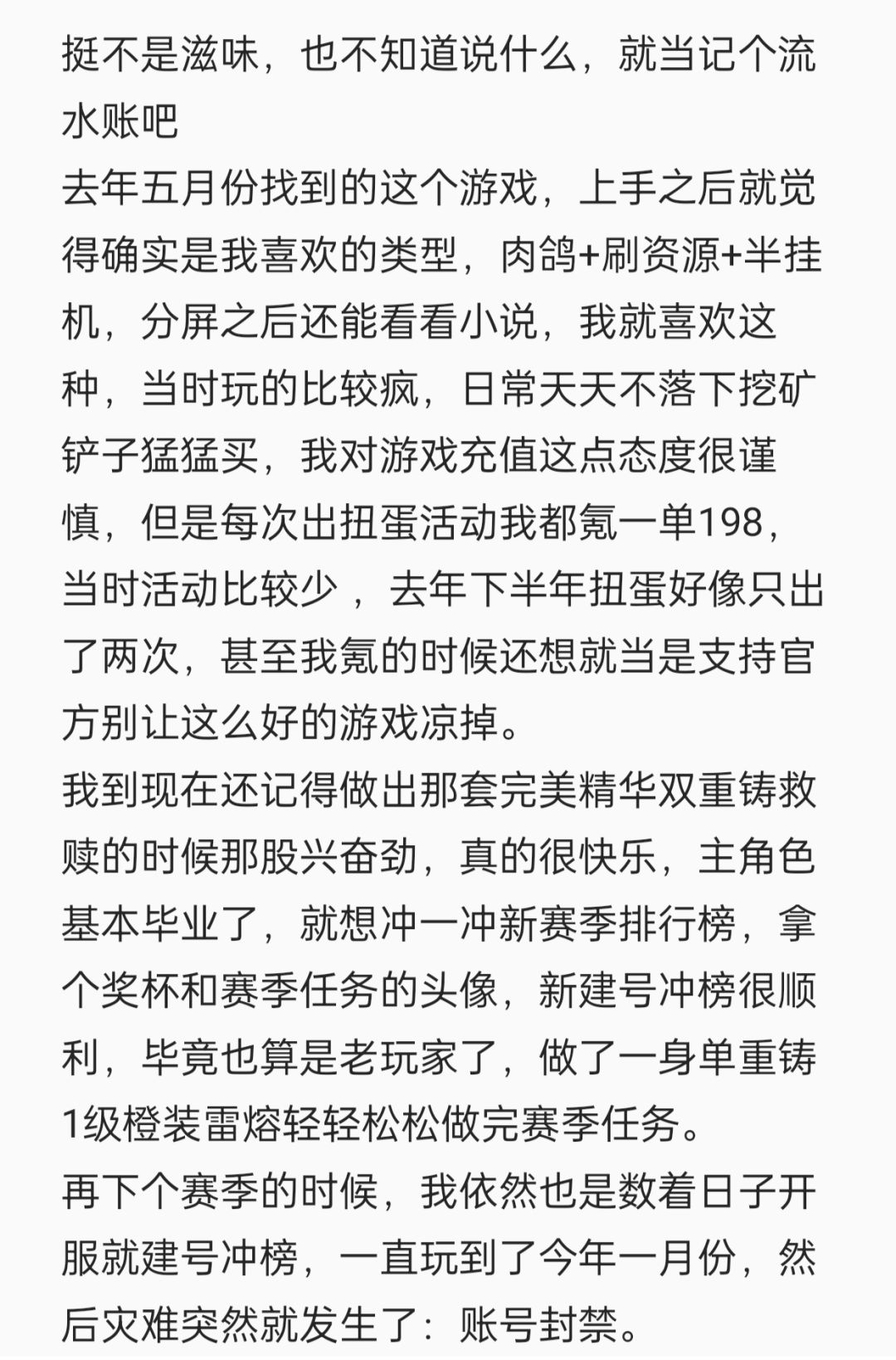 可能和独奏真的没有缘分吧 2