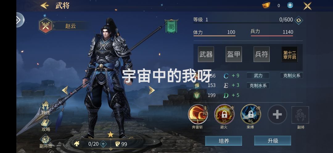 已参与测试,赵云真帅,甄姬真美啊。 2