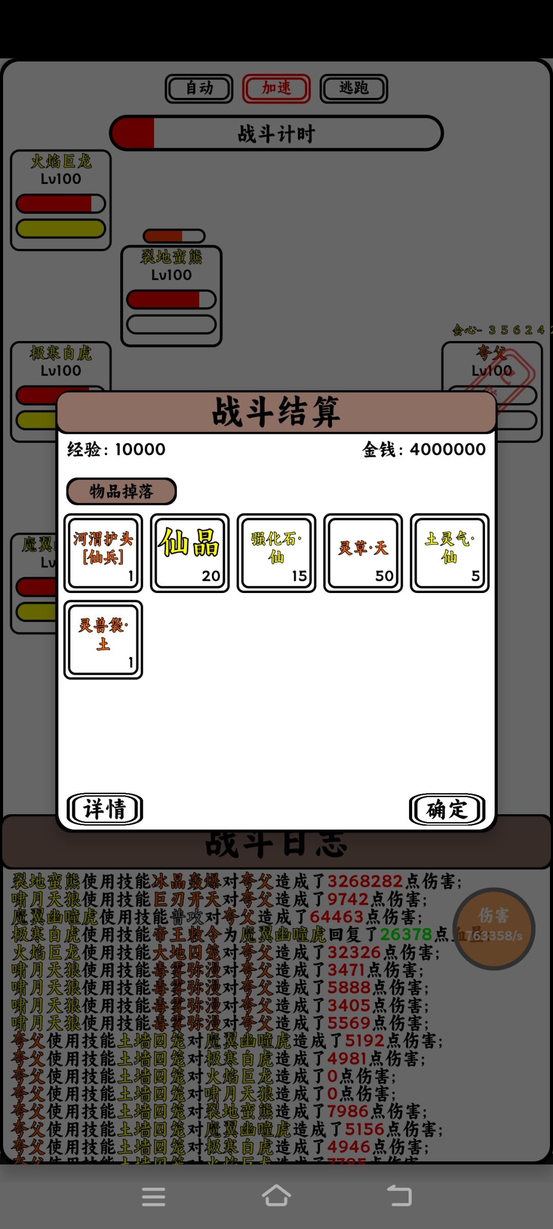 蛮熊核爆 一个技能356万 1