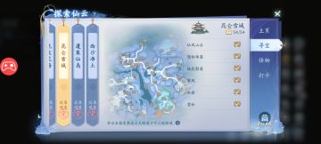 昆仑雪域，宝箱合集，可以查缺补漏