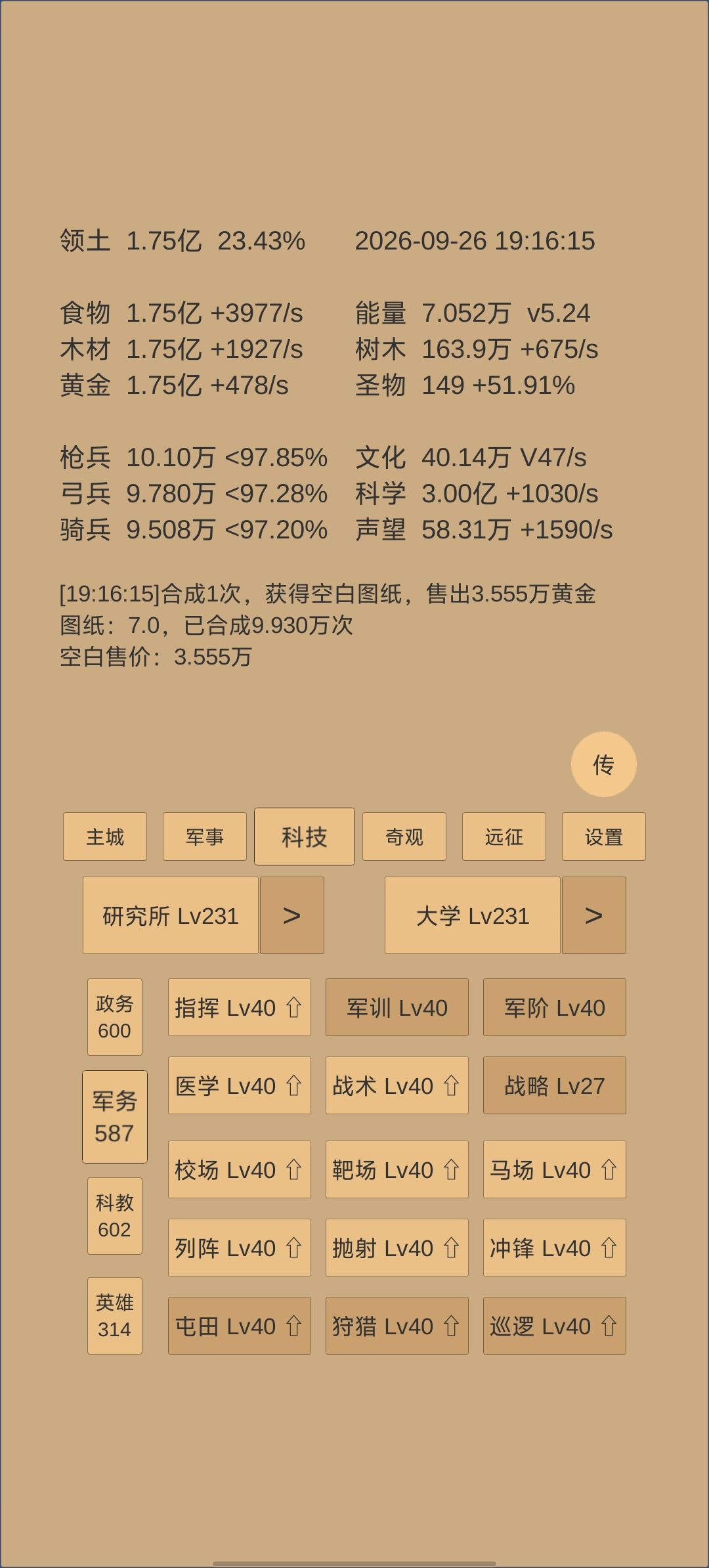 我这号是不是废了,感觉啥都打不动呢 5