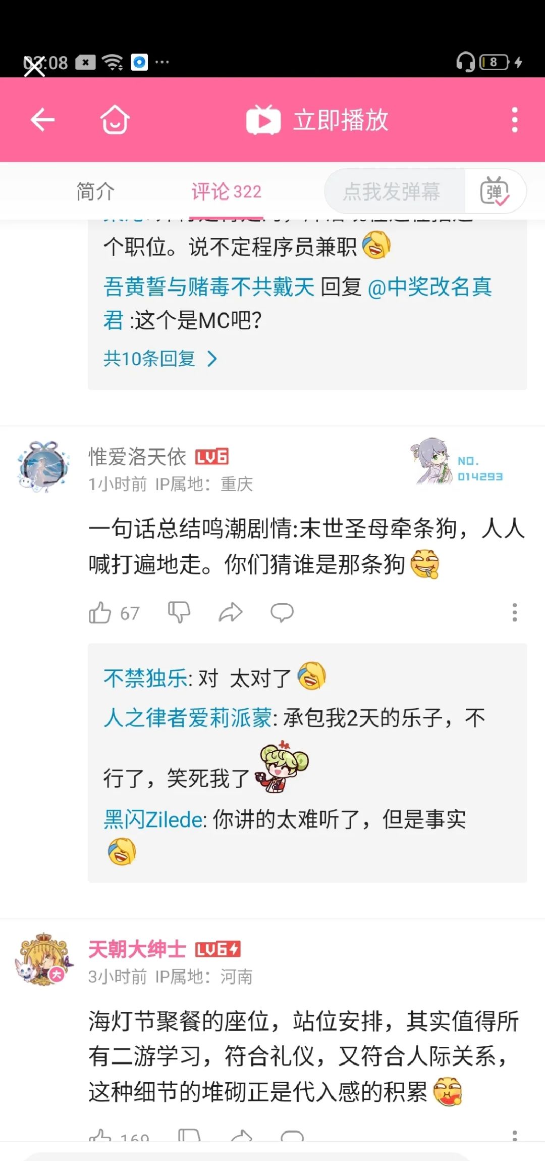 鸣潮剧情总结,太对了太对了 1