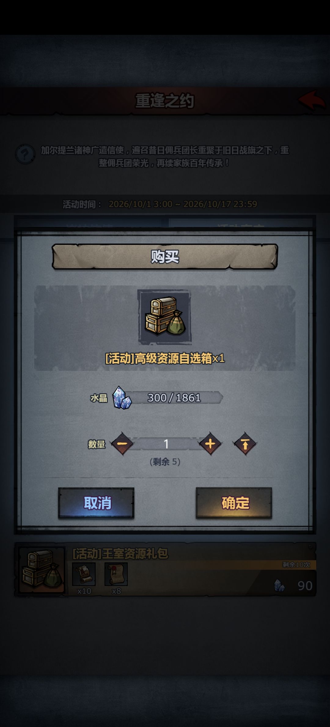 这个比资源特卖合适啊 1