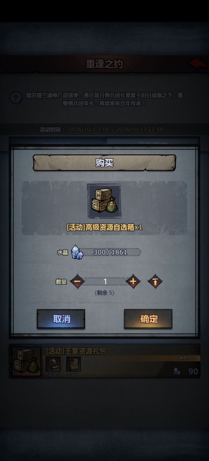 这个比资源特卖合适啊截图
