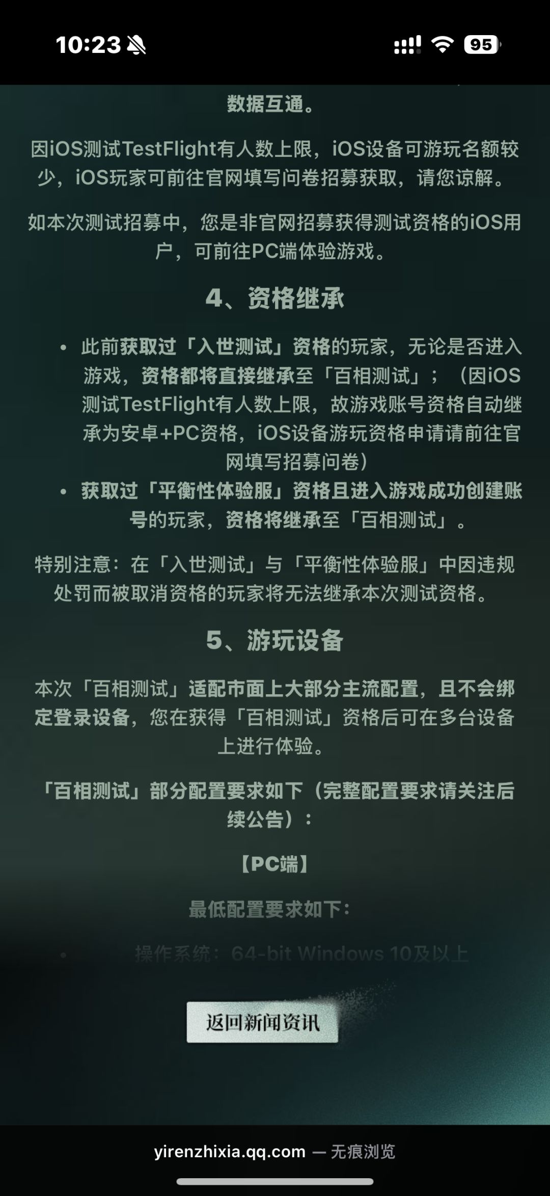 资格继承诶 1