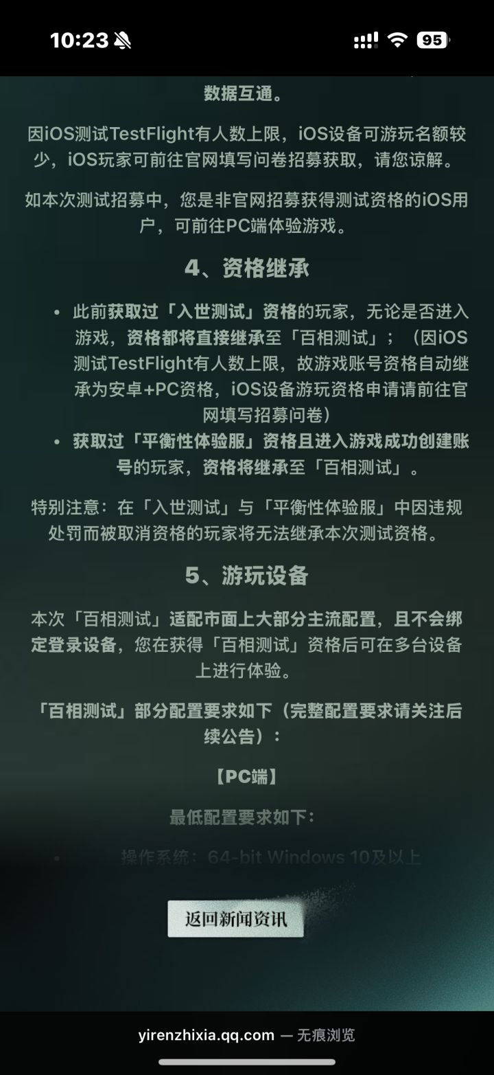 资格继承诶截图