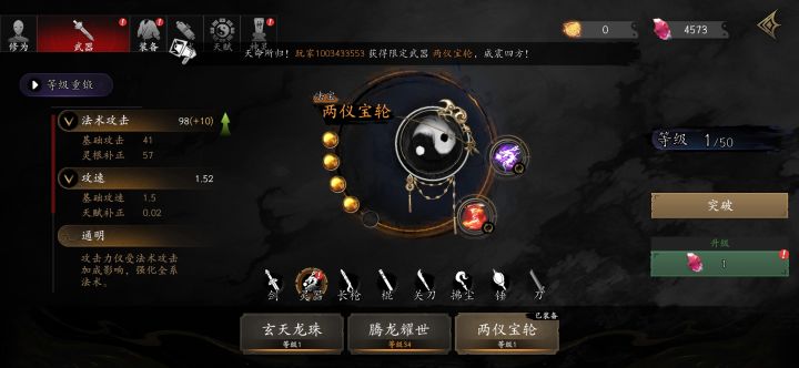 差不多150抽吧终于抽到了宝仪截图