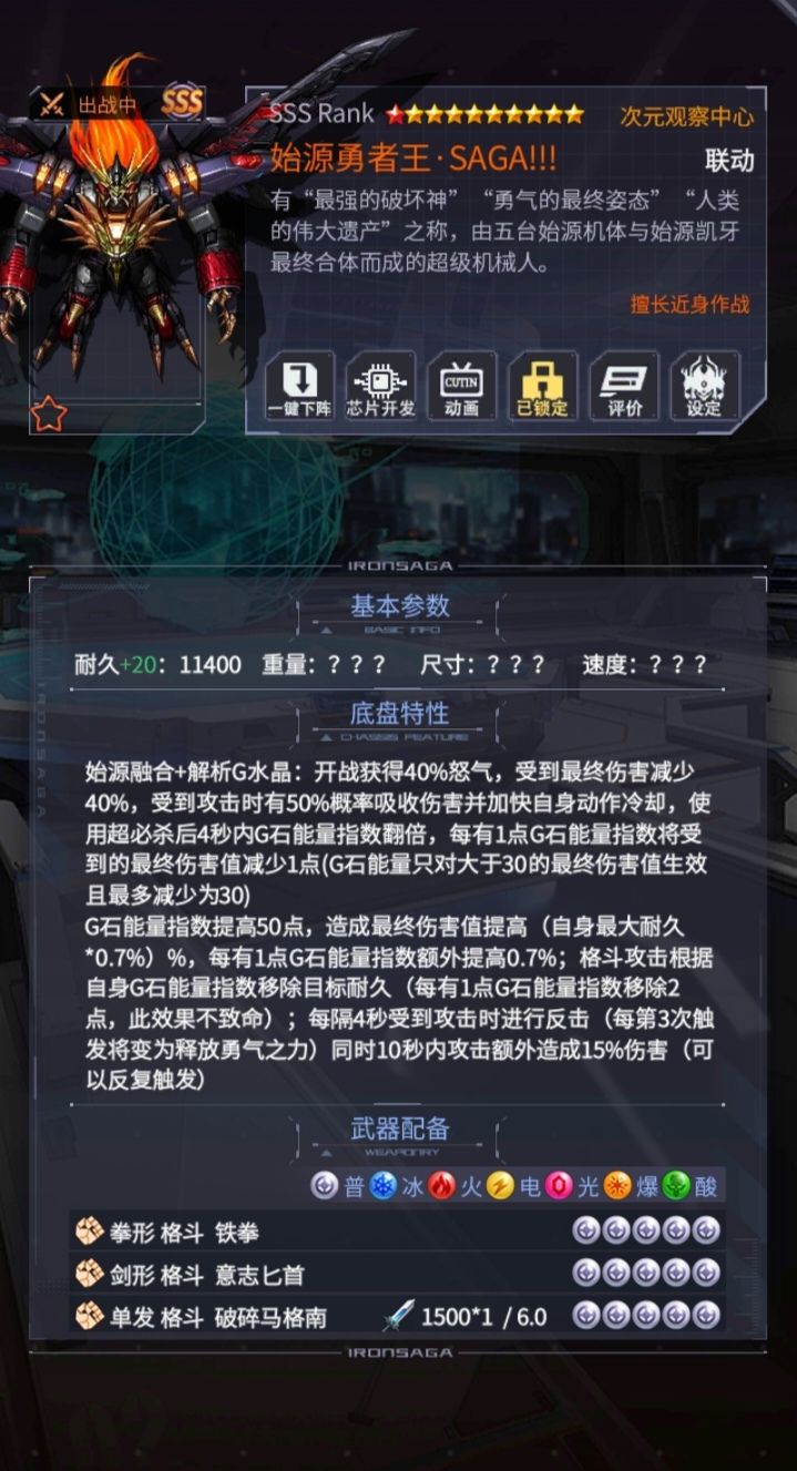 为什么勇者皇打不死魔神截图