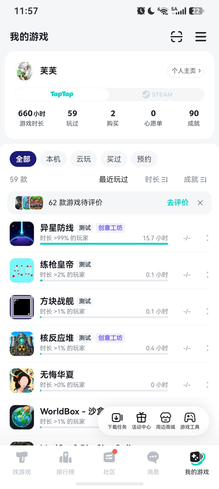争取把时长变成超过100%（）截图