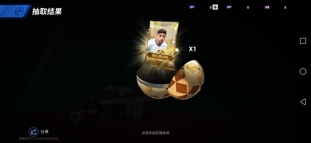 单发就出个金球!! 1