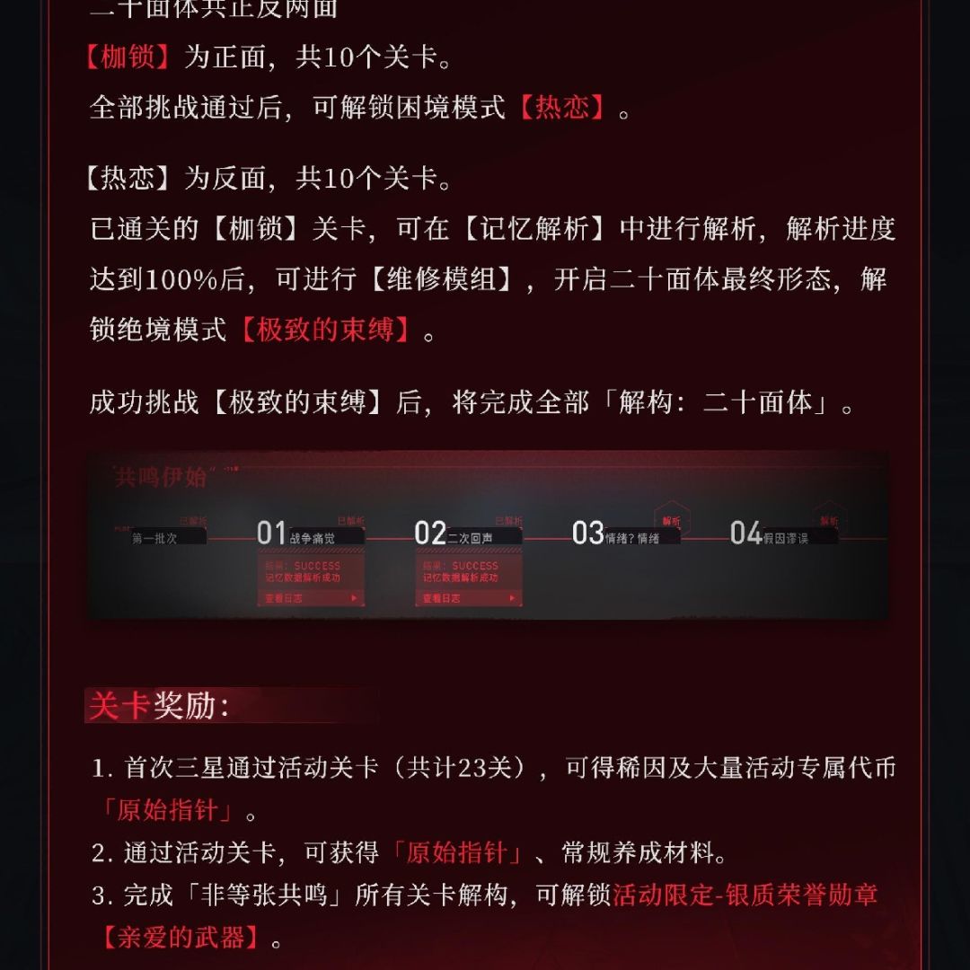 活动给18抽 2