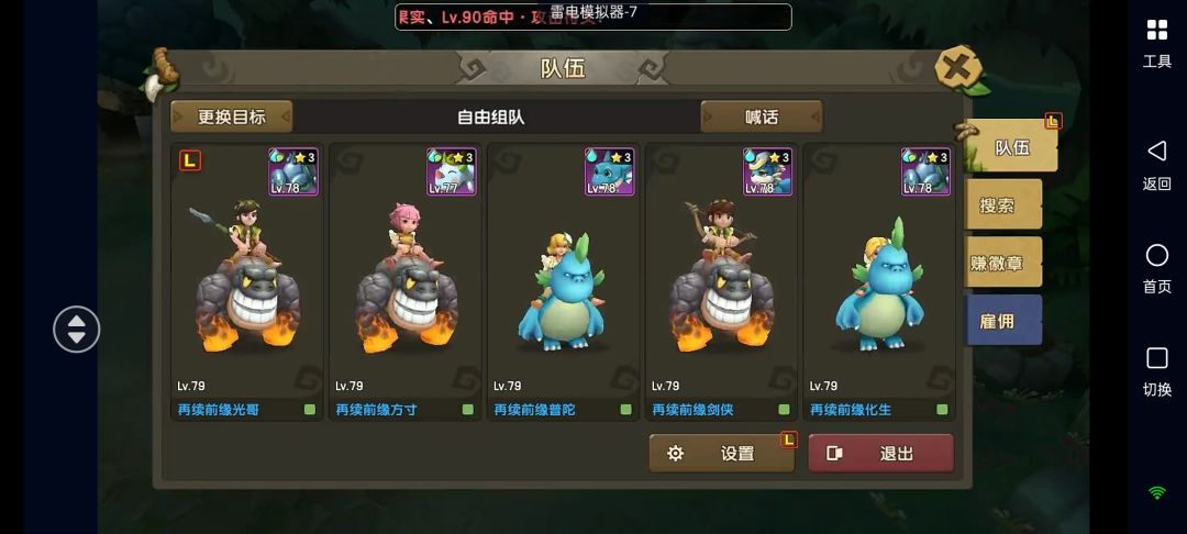 有没有和我一样今天卡79级的 1
