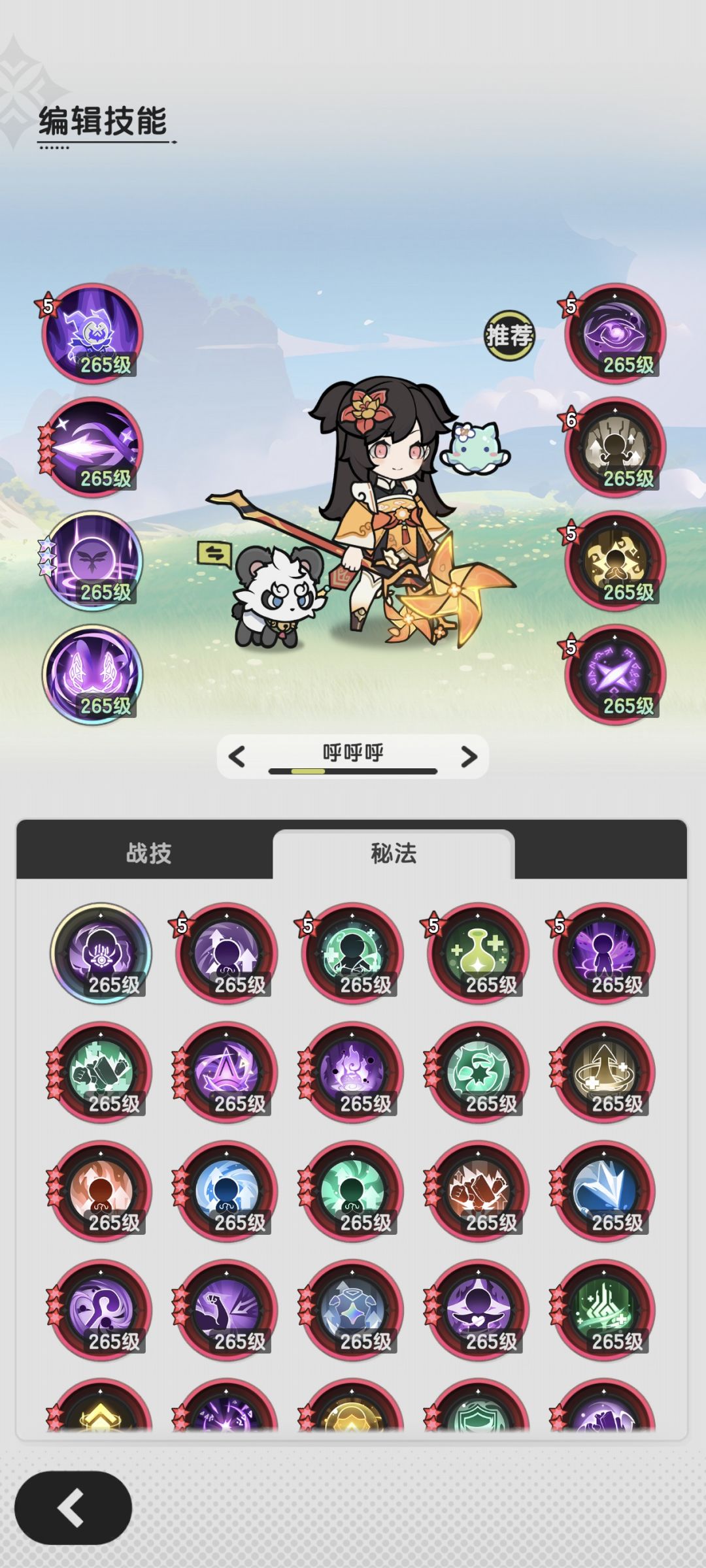 贤者 凋亡星域二 2