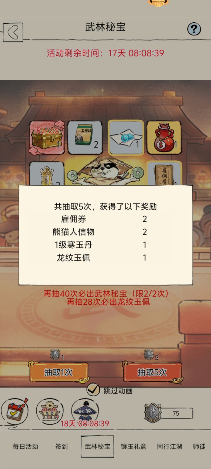 有点意思截图